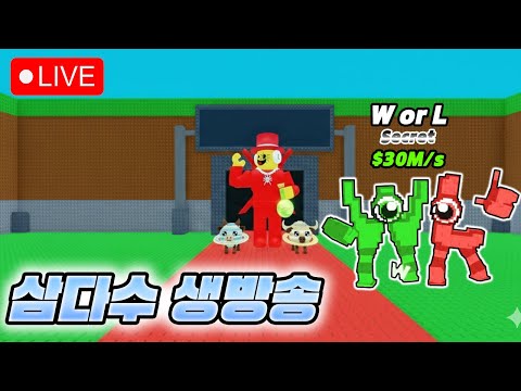 브레인롯훔치기 5시 업데이트 17환생+한정판 브레인롯 드가자~