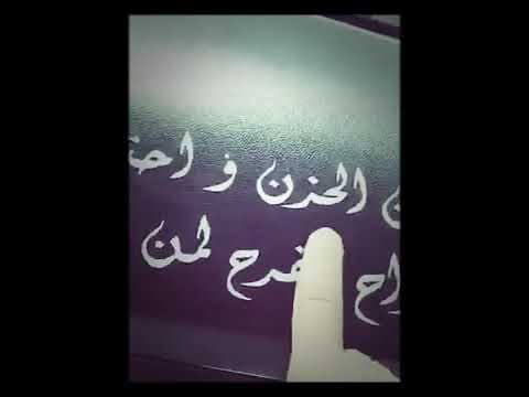 ياصاحبي راح الفرح لمن حبيبي راح