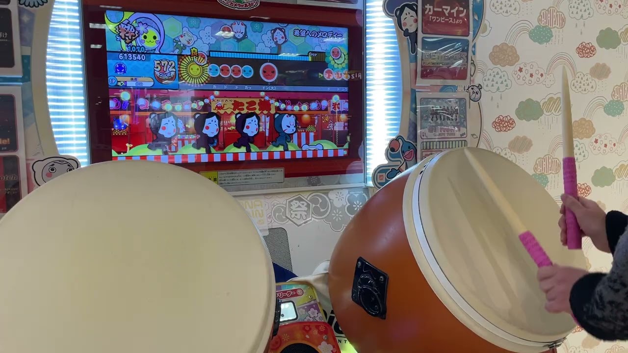 太鼓の達人 希望へのメロディー(裏) 全良