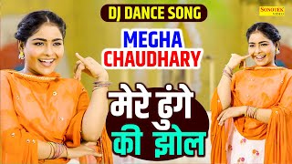       Mere Dhunge Ki Jhol  Megha Chaudhary  Haryanvi Song  Dj Dance Song