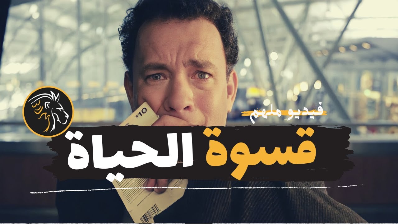 فيديو تحفيزي ملهم - عندما تسحق الحياة روحك | BDM