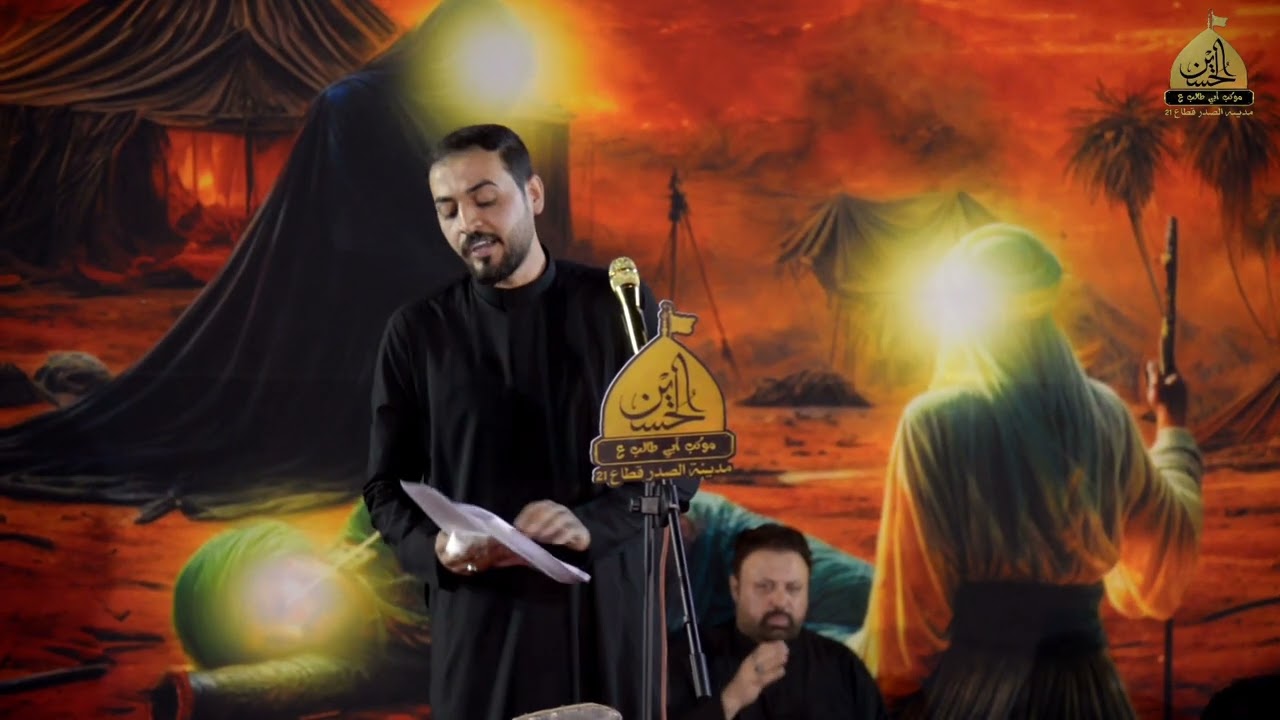 الملا ضياء الطائي اليوم الثاني من محرم موكب أبي طالب ع