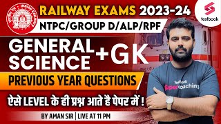 Railway Group D, NTPC, RPF Science Classes 2023 | General Science + GK | RRB ALP Science By Aman Sir