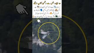 Flight Like Lightning Strike Like Steeltrendingpakistanarmyskywarriorpafstrengthairpowerfyp