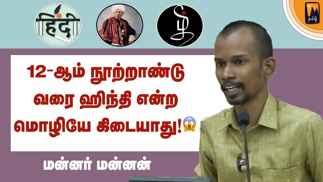 சமூகத்தில் மானத்தோடு வாழ உங்களுக்கு தெரிந்திருக்க வேண்டும்! | மின்னம்பலம் தமிழ்