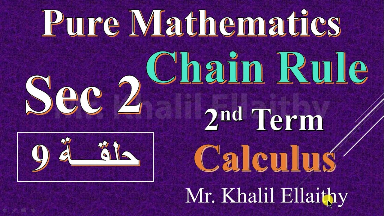 حلقة 9 Sec 2 Calculus Chain Rule