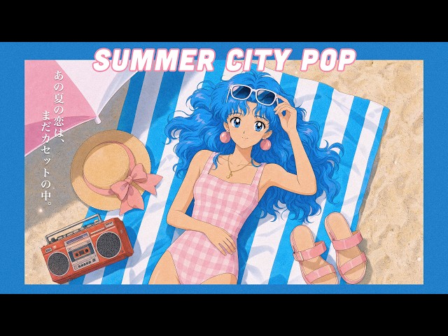 80s Japanese City Pop｜A Refreshing Summer City Pop Playlist - YouTube