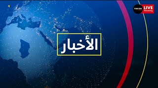 🔴Télé Tchad Live