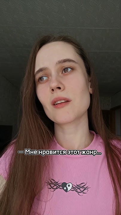 Посмотрим, есть ли среди вас те, кто любит этот жанр. П О Д П И Ш И С Ь ...