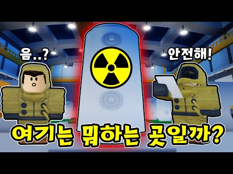 - 한국원자력환경공단(<strong>KORAD</strong>) 메타버스 방폐장에 다녀왔어요!