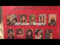 Jetha ve deveen panj  karamjit dhuri  kumari laj 1976 stereo old punjabi duets song