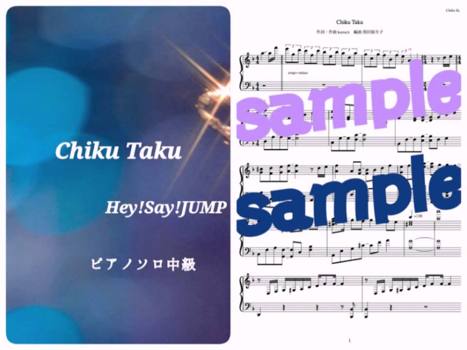 Hey Say Jump Chiku Taku Piano Demo Youtube