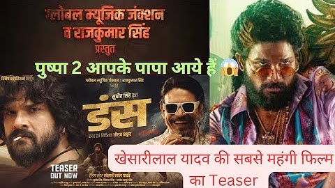 Teaser - Duns ( डंस ) - Trending star khesari lal yadav । mass movie । Teaser review। simply facto ।