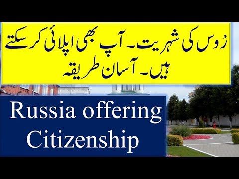 How to Apply Russian Citizenship, Green Card and Red Passport.