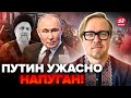 ТИЗЕНГАУЗЕН: Путін готує ще одну війну! Смерть Раїсі налякала диктаторів. Нова допомога від Шольца?