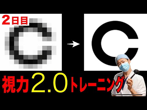 Vision recovery training to improve your eyesight! For those who