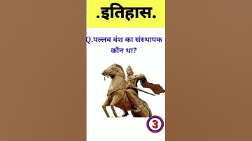 अभी-देखो:-HISTORY CLASS 12TH VIRAL OBJECTIVE QUESTION 2023#SHORTS#HISTORY OBJECTIVE QUESTION#BOARD