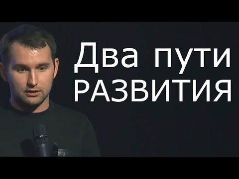 Постановка цели и ключевые действия! Два пути развития человека в жизни и в бизнесе | БМ