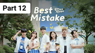 Best Mistake (Season12) | Korean Bangla dubbed web series | Korean drama | Asian drama |Best Mistake