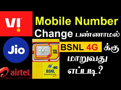 How to Port Jio to Bsnl in Tamil | Change Vodafone-Idea to Bsnl | Airtel to Bsnl Sim Change Tamil