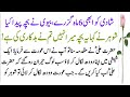 Hazrat ali ra ne mian biwi ka masla kaise hal kiya  sabaq amoz stories  islamic stories