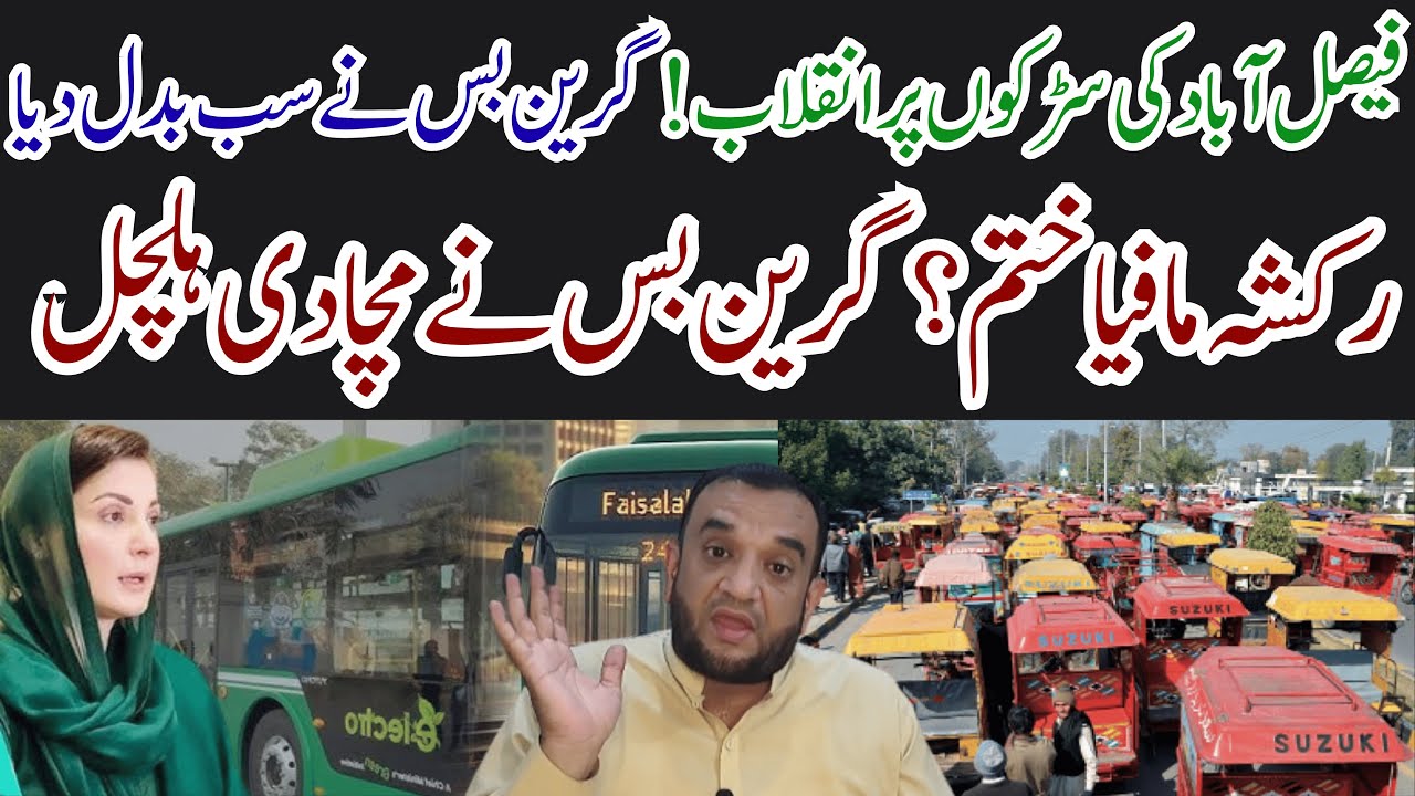 Faisalabad Green Bus Service 2025 | Public Reaction | Transport Mafia Shocked | Full Coverage