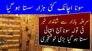 Gold Price Today 1st May | Big Drop in gold rate in Pakistan | Gold Rate today | Breaking News
