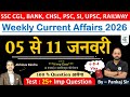 05 - 11 January 2026 Weekly Current Affairs | Most Important Current Affairs 2026 | CrazyGkTrick