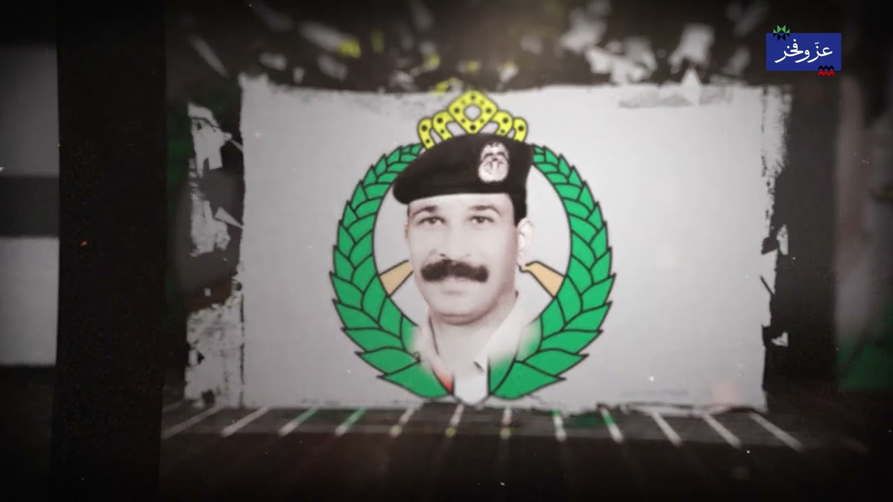 مقطع مرئي باسماء شهداء الحرس الوطني