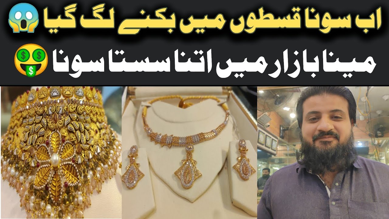 Gold Prices Karachi Ka Sabse Sasta Sona Pakistan Gold Price Update