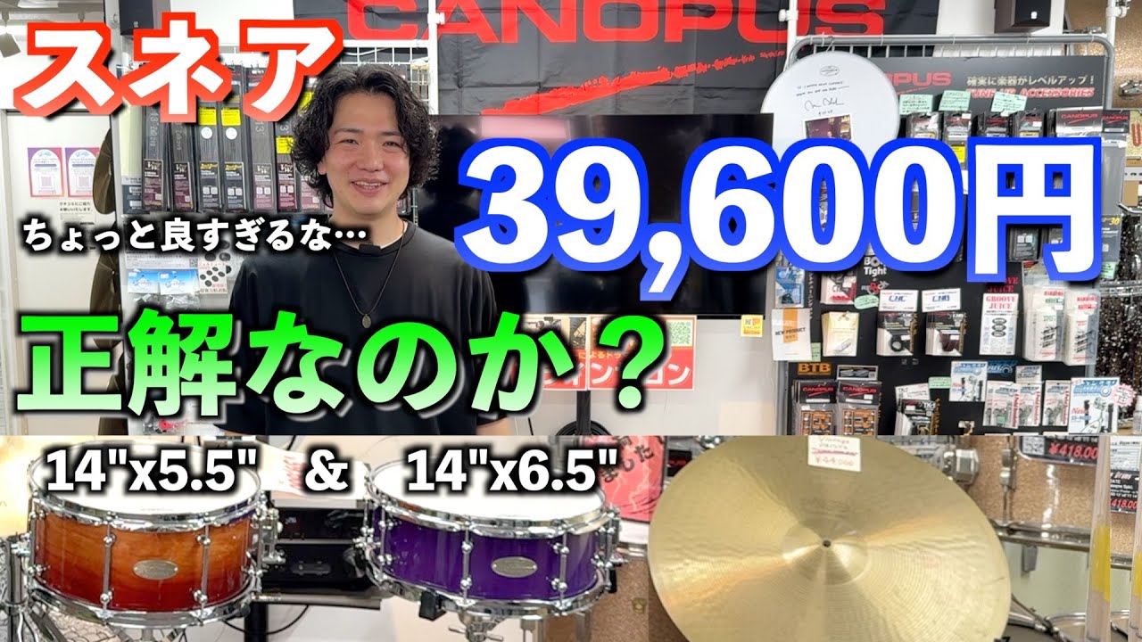 徹底検証！深さ5.5