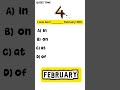 English Quiz | Learn English  #shorts #quiz #english