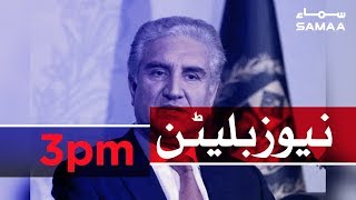 Samaa Bulletin - 03PM - 7 February 2019