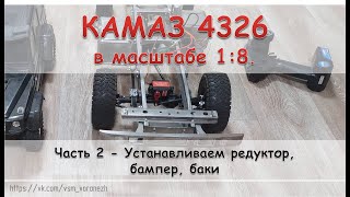 : RC  4326   1:8.  2 -  ,   .