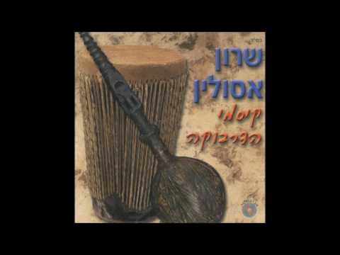 שרון אסולין מחרוזת דרבוקה ד'אנס