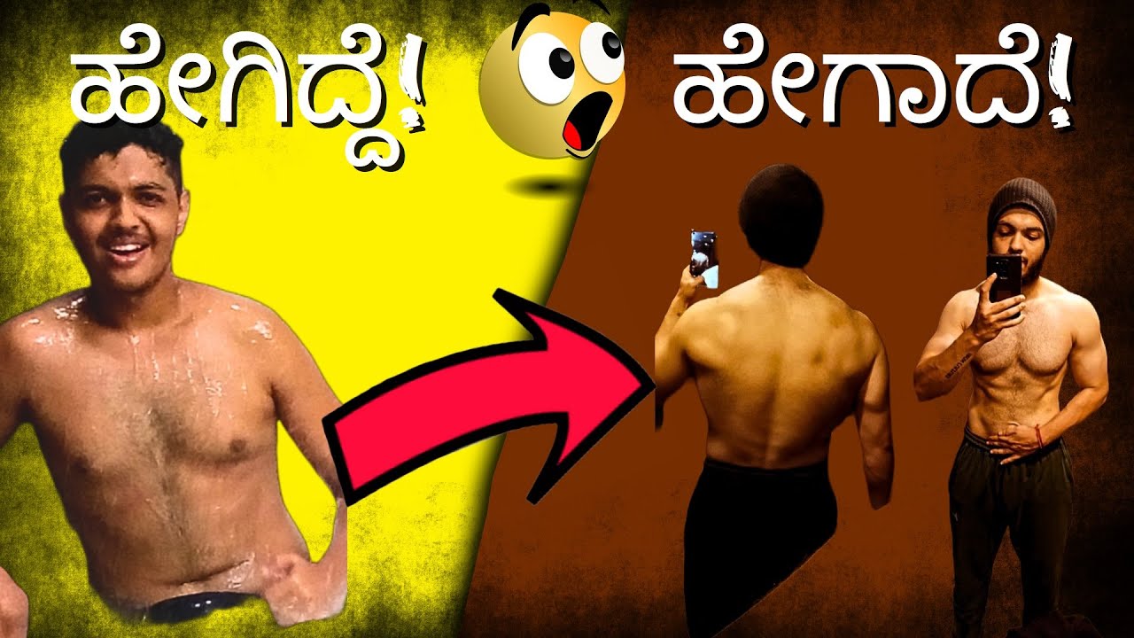 COMPLETE BACK WORKOUT(ಕನ್ನಡ) PREWORKOUT MEAL & SUPPLEMENT ! YouTube