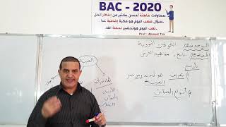 التأريخ : أفضل شرح - الوحدة 2
