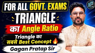 TRIANGLE ANGLE RATIO | The Best Concept 🔥 By Gagan Pratap Sir #ssc #railway #maths