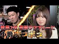 岡本詩菜のブラフベットが凄すぎた。小籔ボコボコにされる【イキリをヘッズでボッコボコ】
