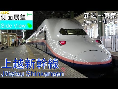 4k側面展望 上越新幹線 Maxとき324号 新潟 東京 Youtube