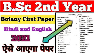 Bsc 2nd year Botany 1st paper 2021 important question, Bsc second year Botany First paper MCQ,Botany