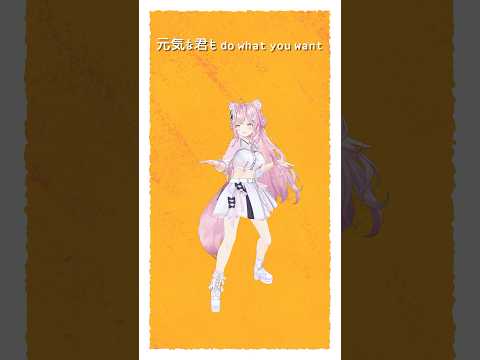 「FRUITS ZIPPER / はちゃめちゃわちゃライフ!」どぅわちゃらいっ!してみた💃 #shorts #dance #ダンス #vtuber #ホロライブ #hololive #博衣こより