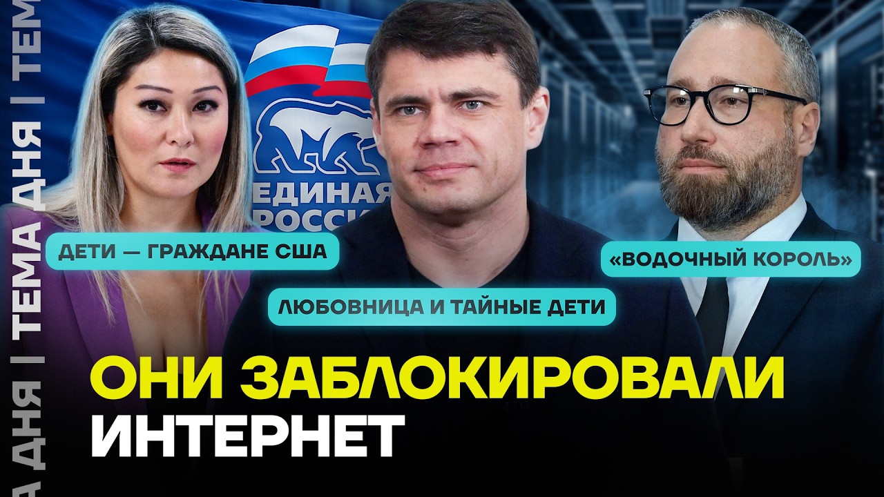 Депутаты, которые испортили вашу жизнь. Как живут блокировщики интернета
