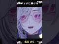 サンバに駆ける #vtuber #切り抜き