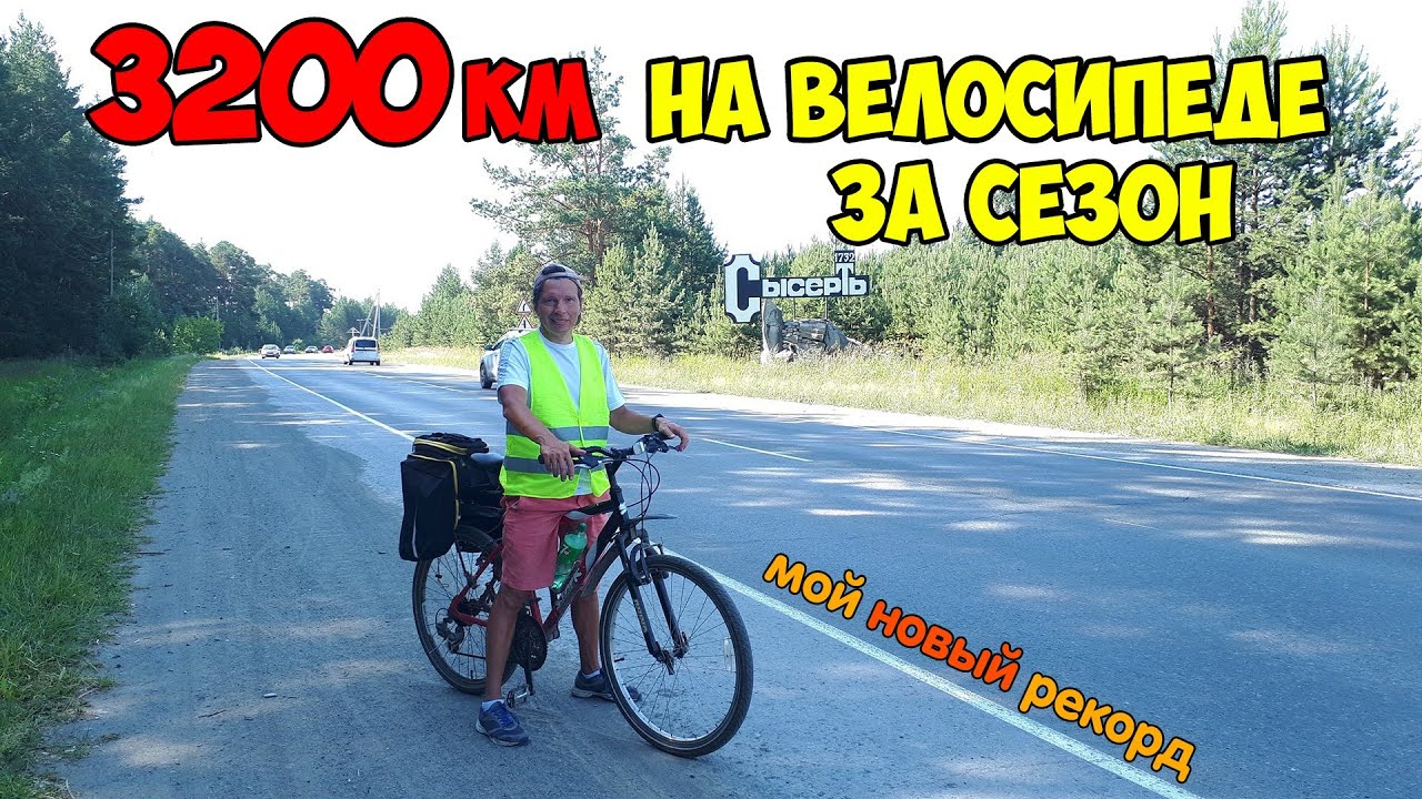 Скалы Петра Гронского | Как помыть велосипед | Как хранить велосипед ...