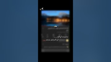 (آلله لا إله إلاّ هو الحي القيوم) 🤍 سورة البقره_اية الكرسي /الشيخ _ياسر الدوسري ❤#ياسر_الدوسري