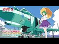 Colorful☆Wing CM (TVアニメ「ガーリー・エアフォース」ED主題歌)