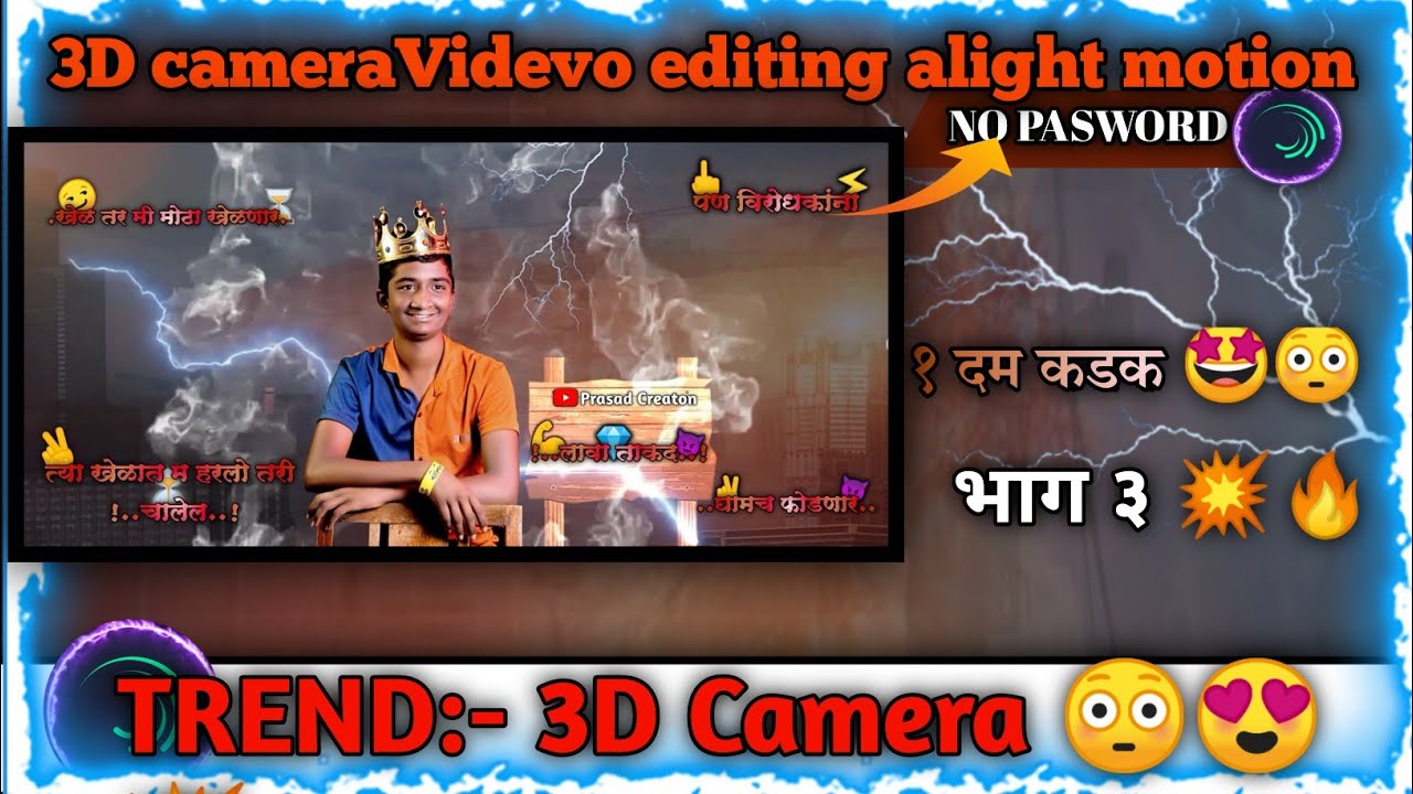 3D Camera १दम भारी 😳🔥🎧😈 Video Editing In Alight Motion | Full Sreen 3D ...