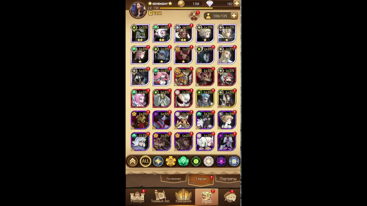 AFK ARENA 27-43 275 lvl main shemira