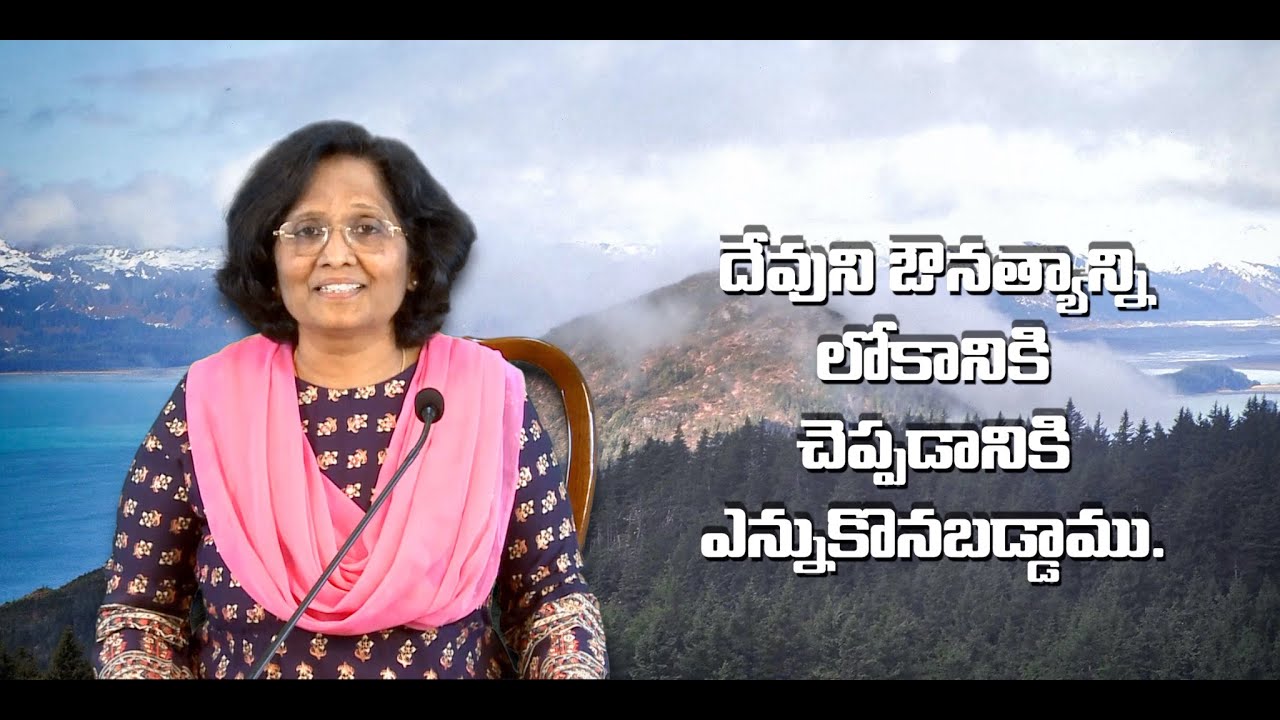 Thumbnail for Daily Bible Message 19.08.2021 | John యోహాను సువార్త Chapter 3 Verse 8